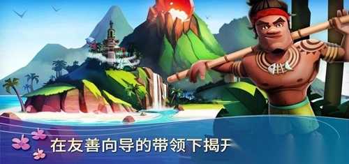 开心农场热带之旅