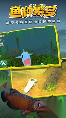 深海巨鲨无尽吞噬