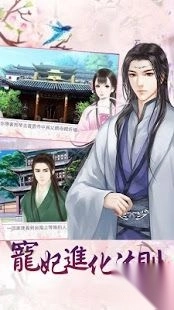 宠妃进化法则