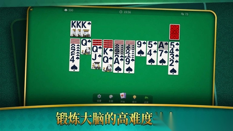 大战蜘蛛纸牌手机版图1