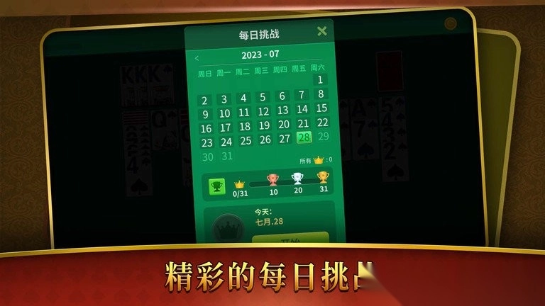 大战蜘蛛纸牌手机版图2