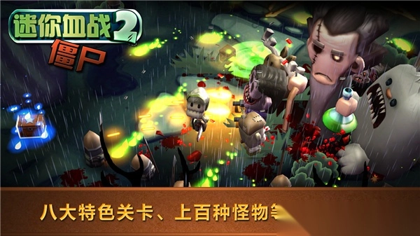 迷你血战2僵尸
