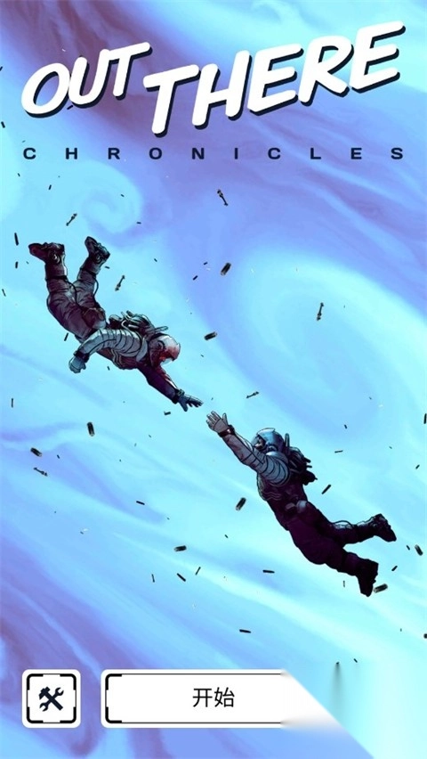 异星探险编年史(2)