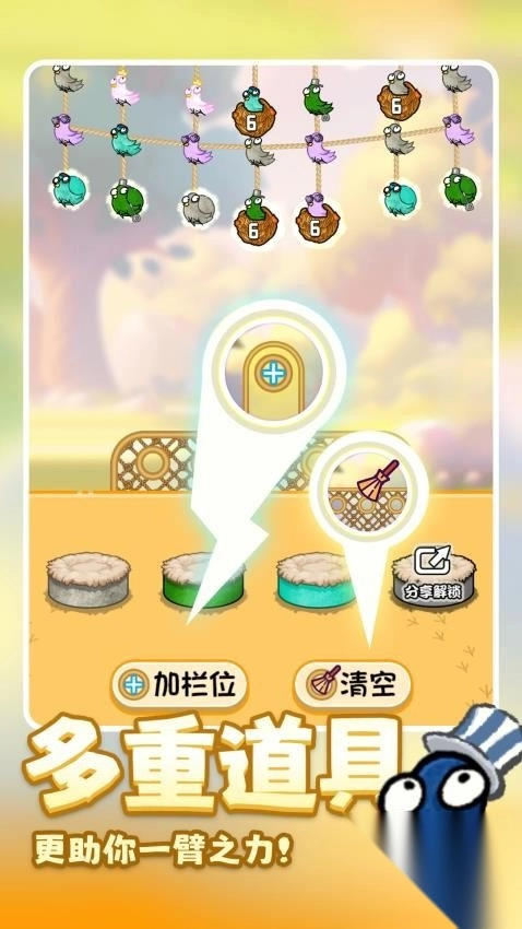 鸡飞蛋不打最新版1