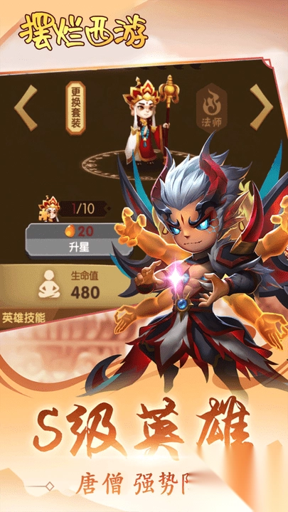 摆烂西游安卓版(2)