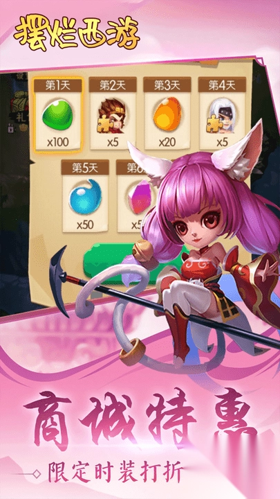 摆烂西游安卓版(1)