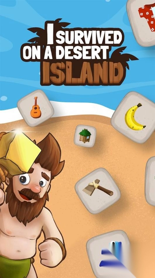 我在荒岛上生存