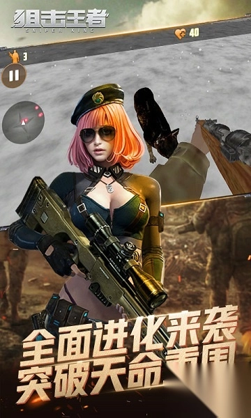 狙击王者官方最新版图2