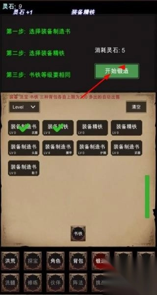 洪荒修仙模拟器