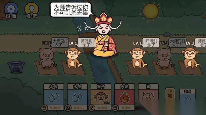 百分百靈氣大亂斗安卓版圖2