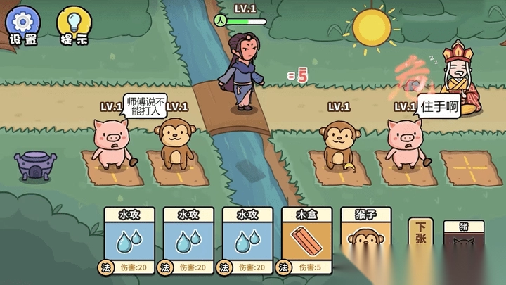 百分百靈氣大亂斗安卓版圖1