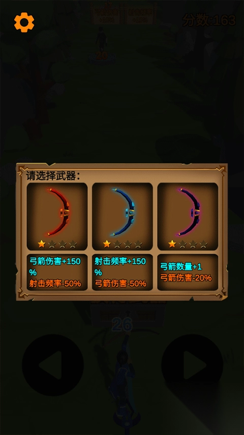 射箭游戏手机版图3