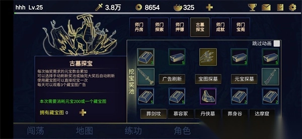 行侠放置II图1