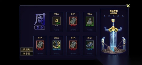 行侠放置II图3
