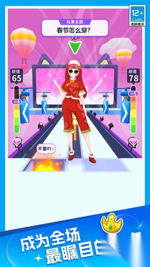 甜狗日常模拟器手机版