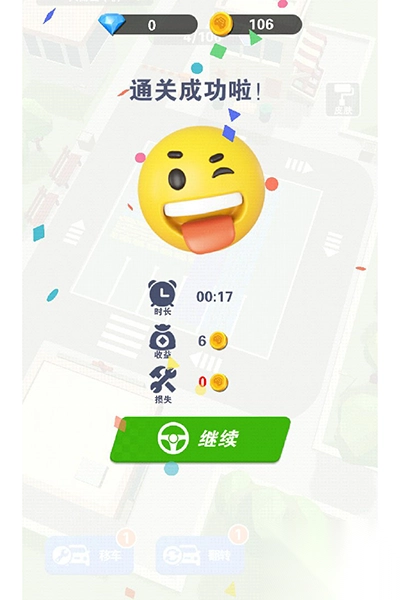 最强游戏车手机版3