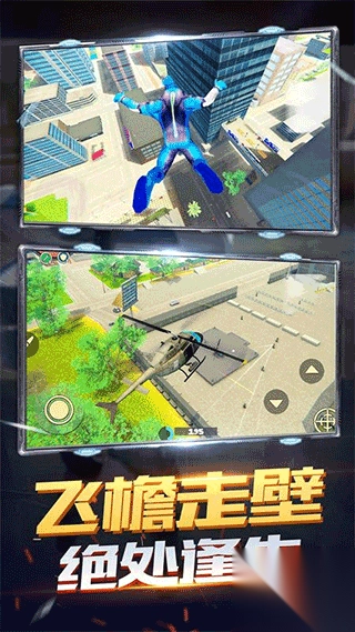 火柴人蜘蛛飞行英雄手机版3