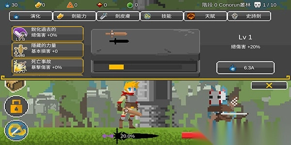 自我剑剑Self-sword图3