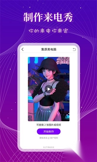 来电秀多多安卓版(1)