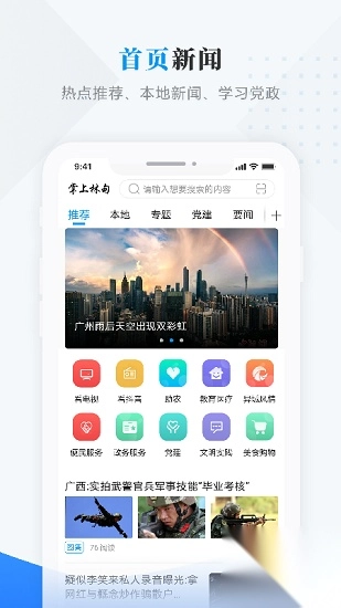 掌上林甸图1