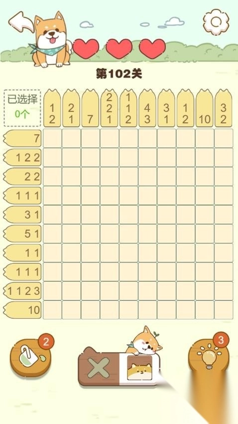 数独画家最新版图3