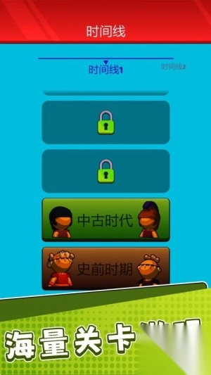 橡皮人小世界(2)