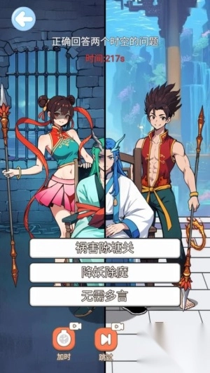 帮他完成考核截图1