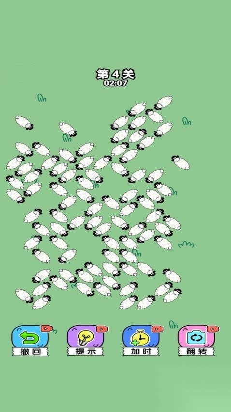 放了只羊手机版图1