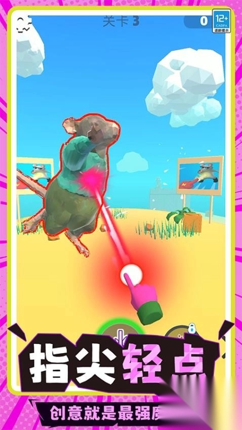 这关超难搞最新版(1)