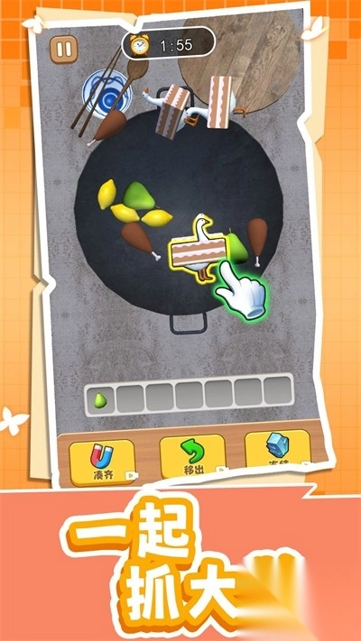 一起抓大鹅免费版图3
