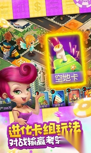 幻想西游之大富翁图1