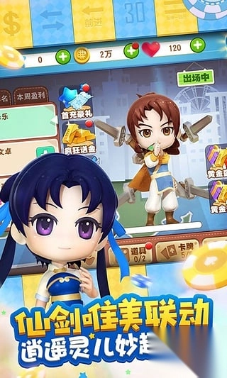 幻想西游之大富翁图3