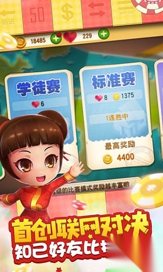 幻想西游之大富翁图2