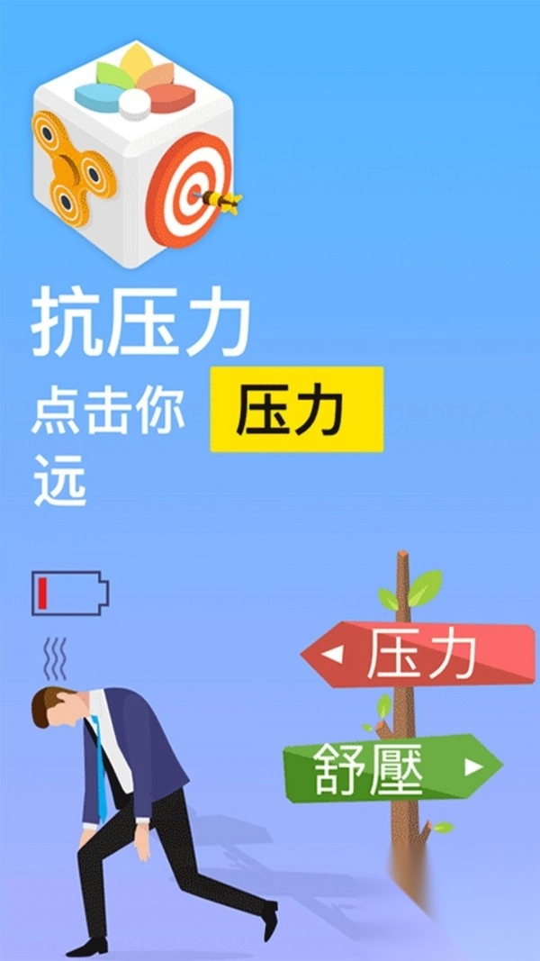 解压神器合集图2