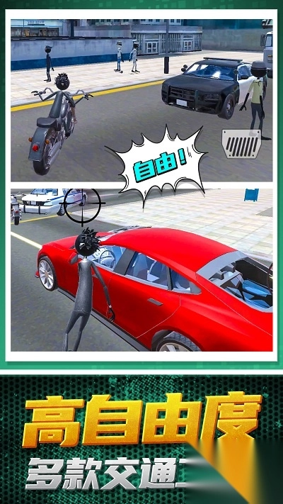 蜘蛛侠英雄救援图2