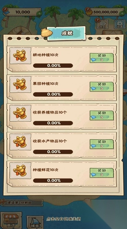 姥家的农耕乐园免费版图2