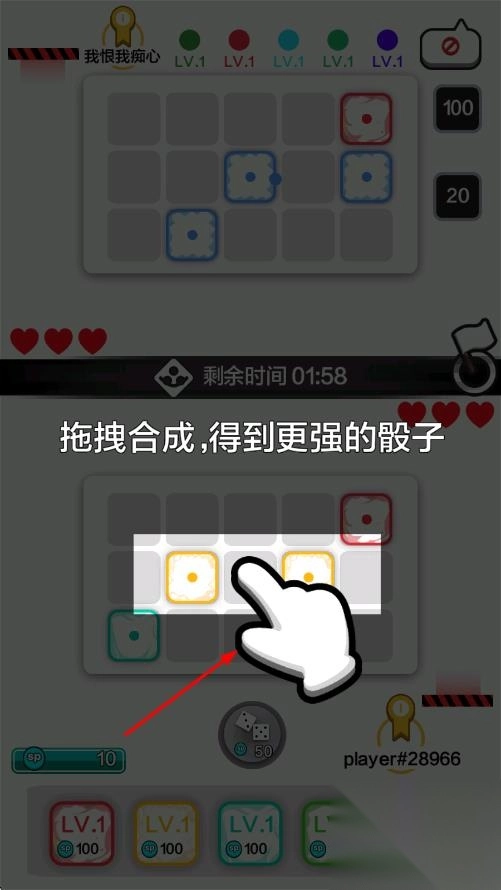 骰子争霸图2