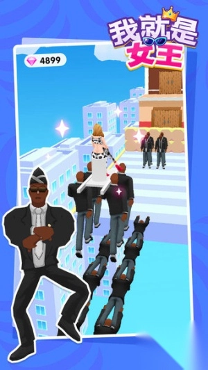 我就是女王手机版(2)