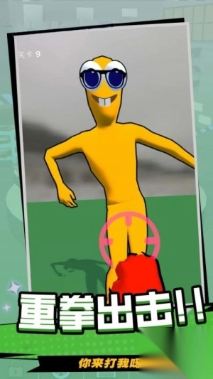 一击致命最新版截图2