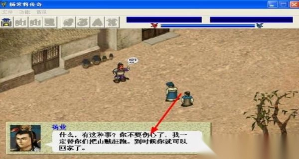 杨家将传奇游戏纯净版图2