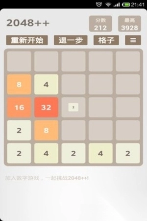 2048Plus(2)