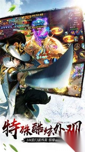 逍遥剑雨