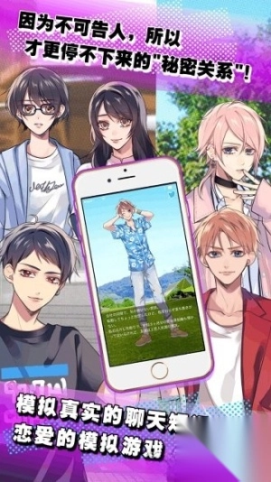 秘关系3秘关系持续着
