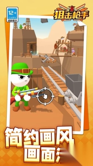 狙击枪手最新版图3