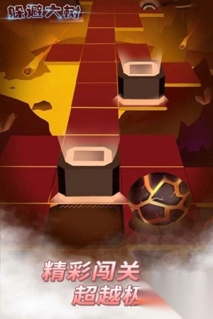 躲避大树最新版(1)