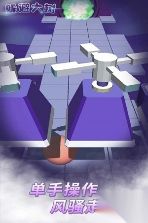 躲避大树最新版(2)