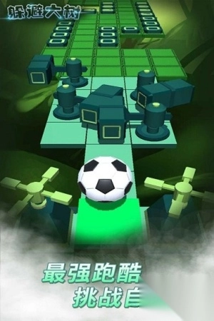 躲避大树最新版(3)