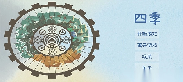 四季手机版(2)