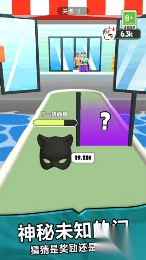 面具进化跑酷(1)