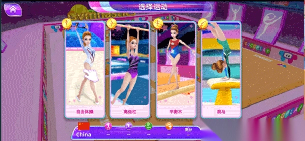 体操之星手机版(1)